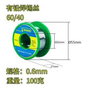 SANKI Solder Wire 0.6MM
