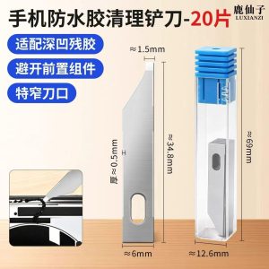 LUXIANZI Phone Waterproof Adhesive Cleaning Blade 1.5MM (20PCS)