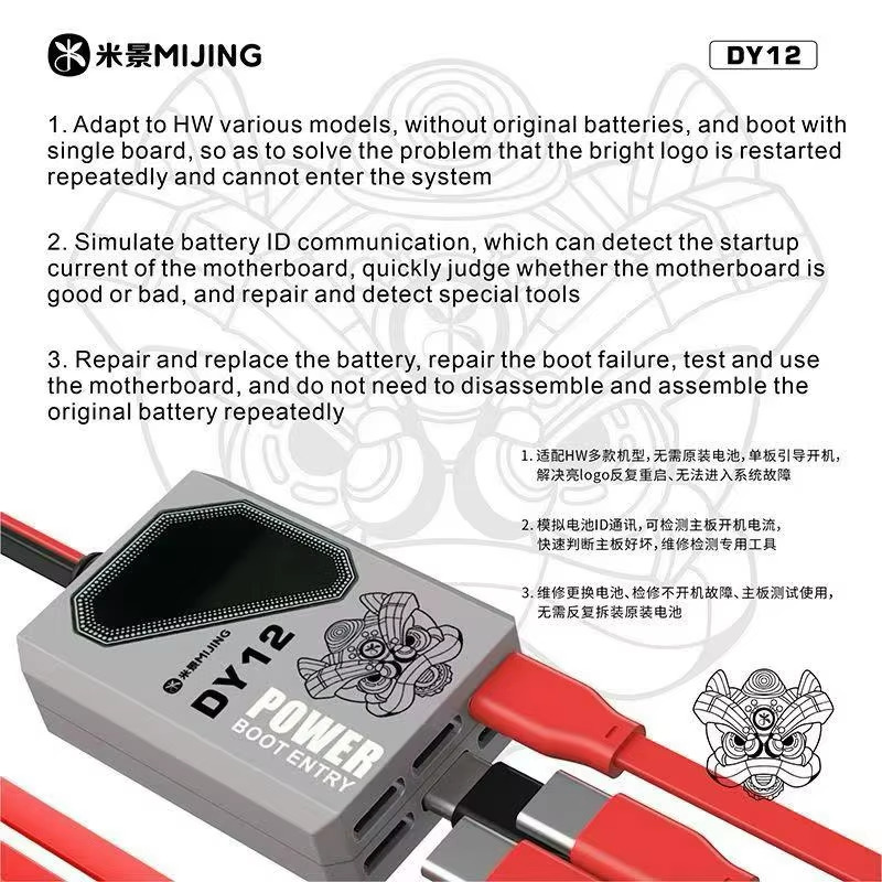 MIJING DY-12 Android Power Boot entry Cable - Image 4