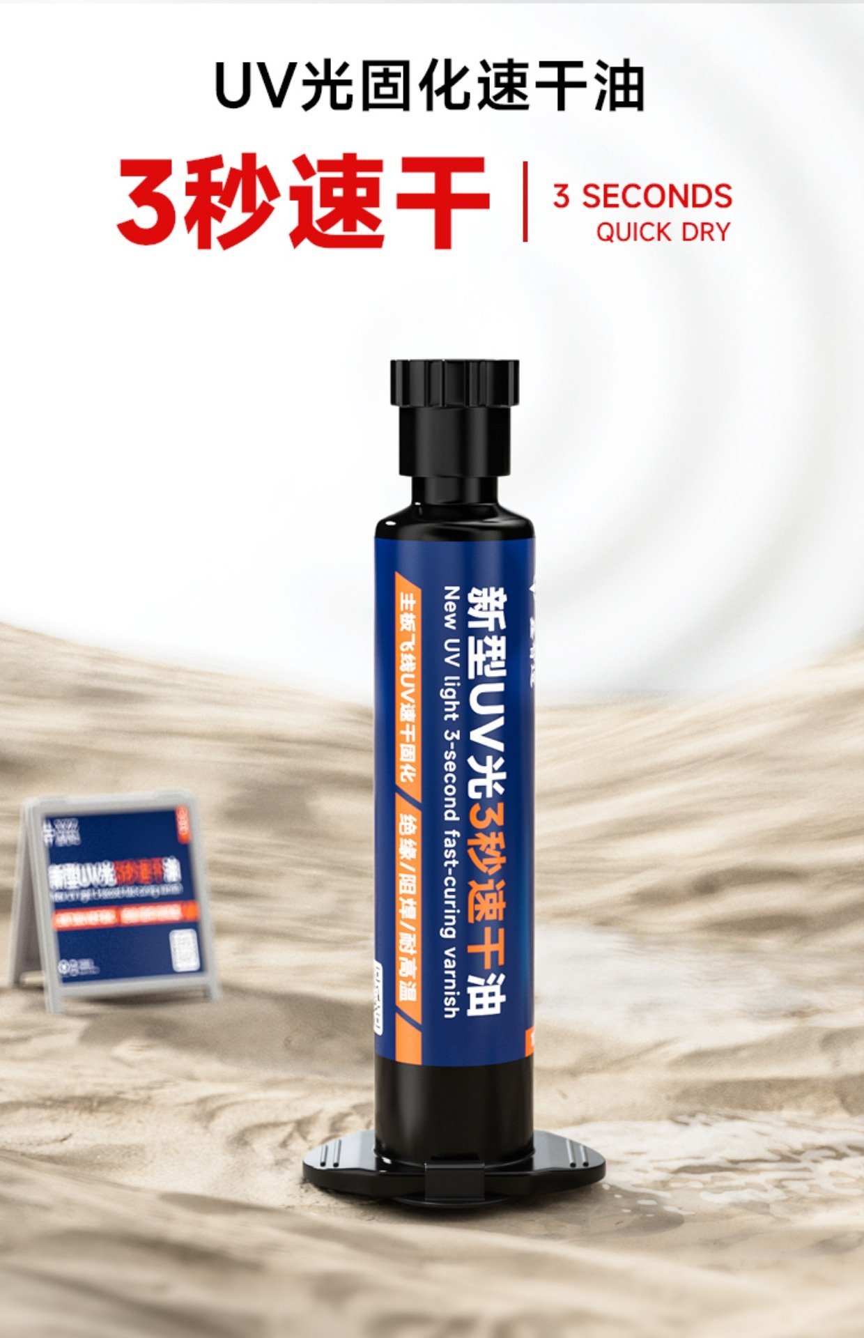 XZZ NEW UV Light 3-Second Fast-Curing Varnish