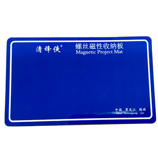 清锋侠 Magnetic Project Mat (150MM*90MM)
