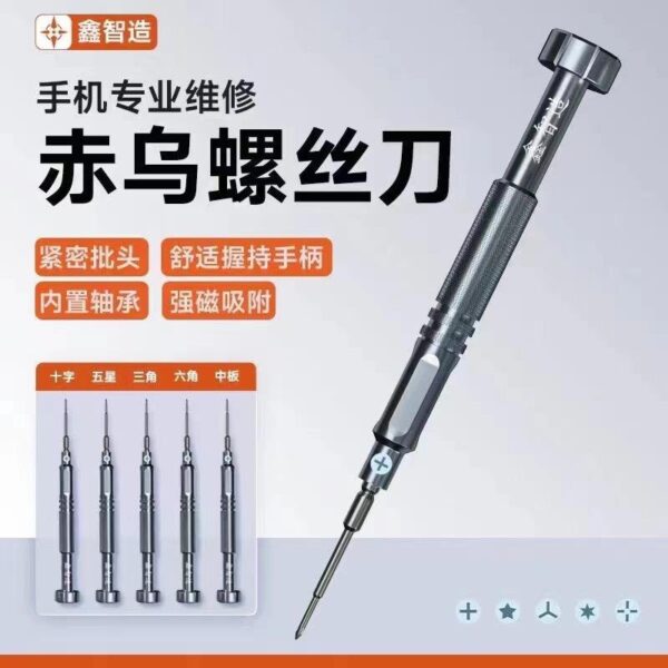 XINZHIZAO S2 Screwdriver Set