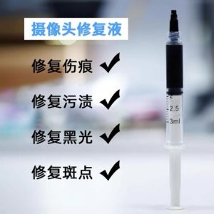 Rear Camera Blue Lens Repair Scratch Liquid