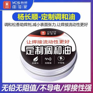 YCS Soldering Blended Oil - Black Box