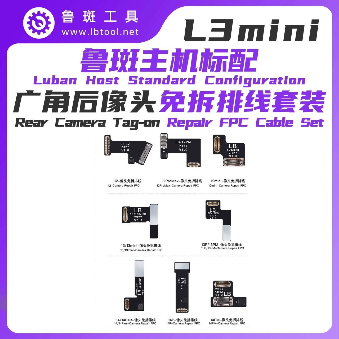 鲁斑 LB-RB External Wide-Angle Camera Repair Cable (Plug and Play)