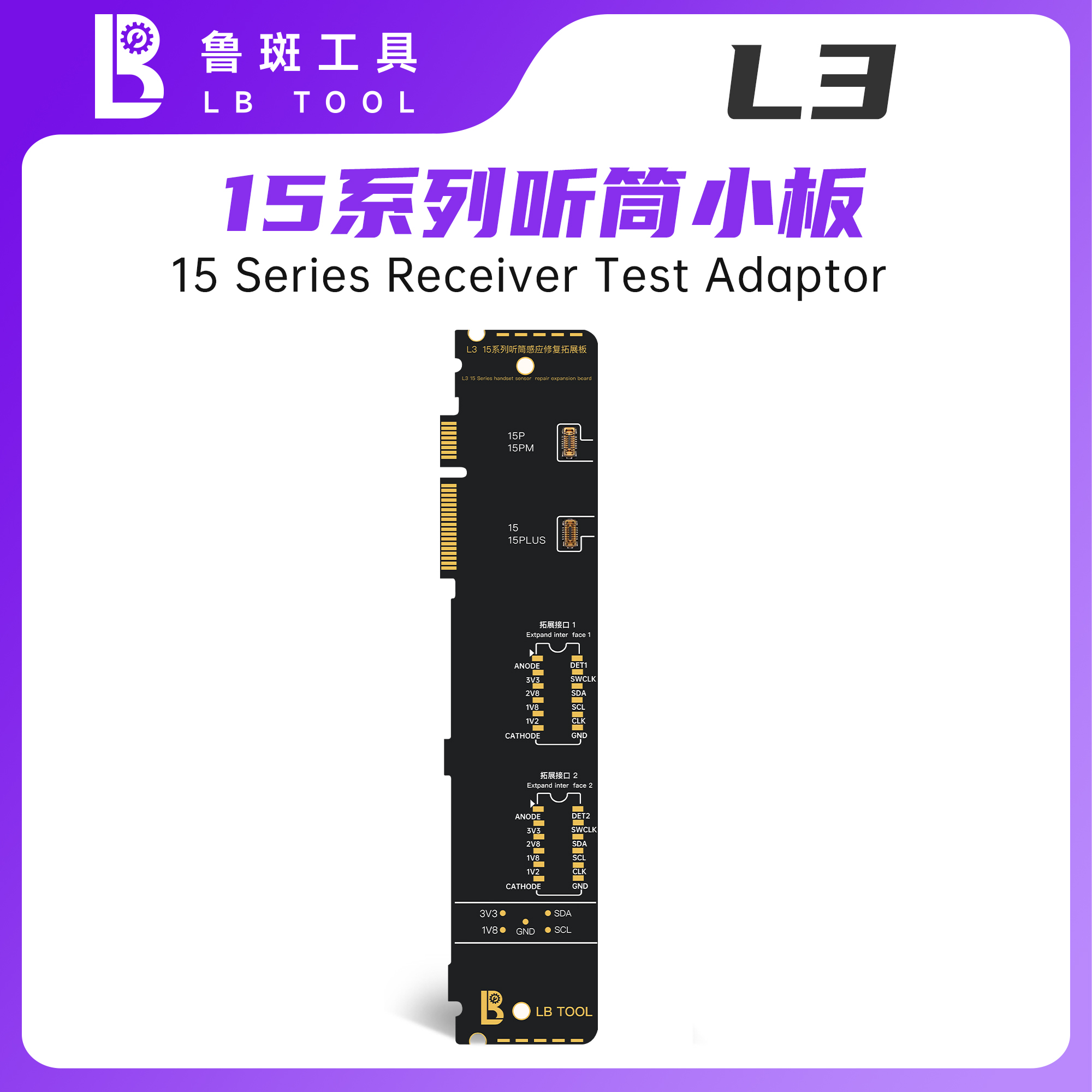 鲁斑 LB-Board Handset SPK Sensor Repair Expansion Board 15 Series for L3