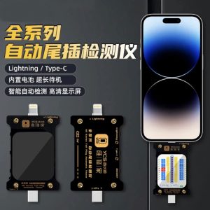YCS Phone/Type-C All Series Tall Plug Automatic Tester