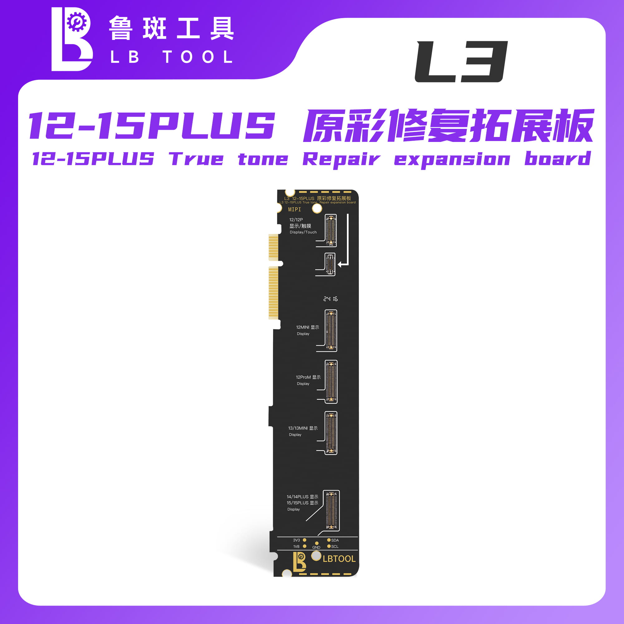 鲁斑 LB-BOARD 12-15Plus Truetone Board for L3