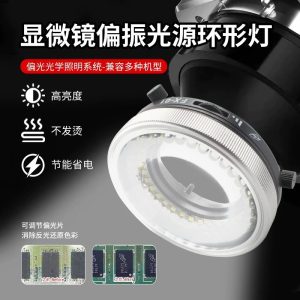 XING FEIXUAN FX-01 Polarized Microscope LED Lamp