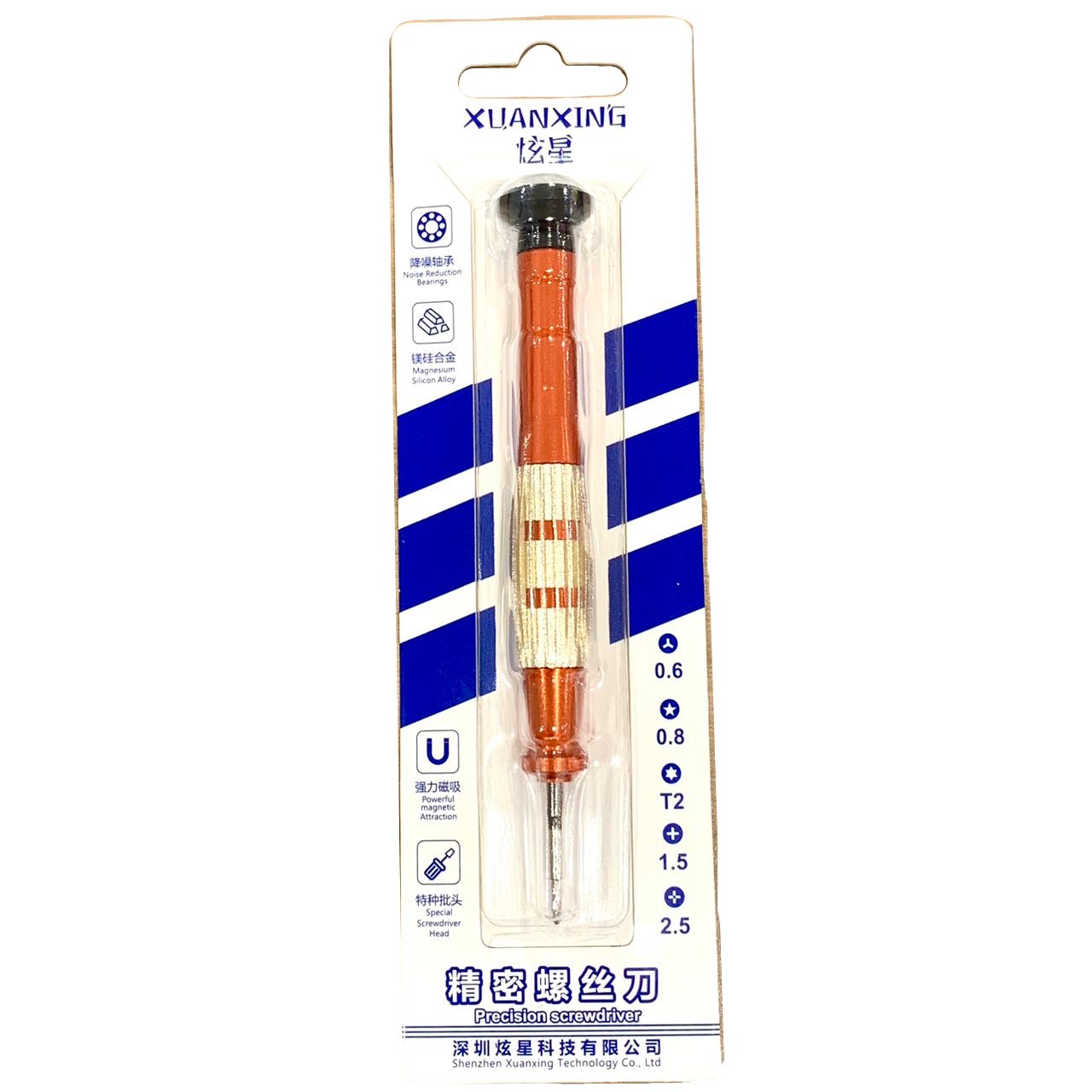 XUANXING Y1.5 Screwdriver for New Sam