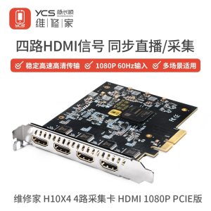 YCS 杨长顺 H10X4 -4Port HDMI Extend Adaptor Card