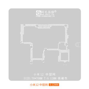 AMAOE BGA STENCILS Middle Layer Reball - XIAOMI 12