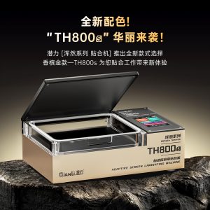 QIANLI TH800S iWhole Series Adaptive Screen Laminating Machine