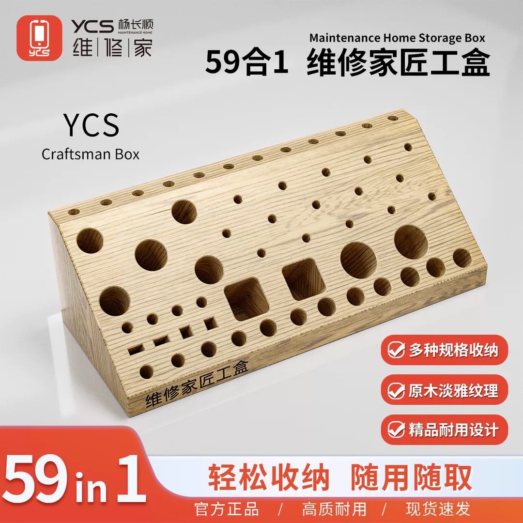 YCS 杨长顺 Wood Storage Box