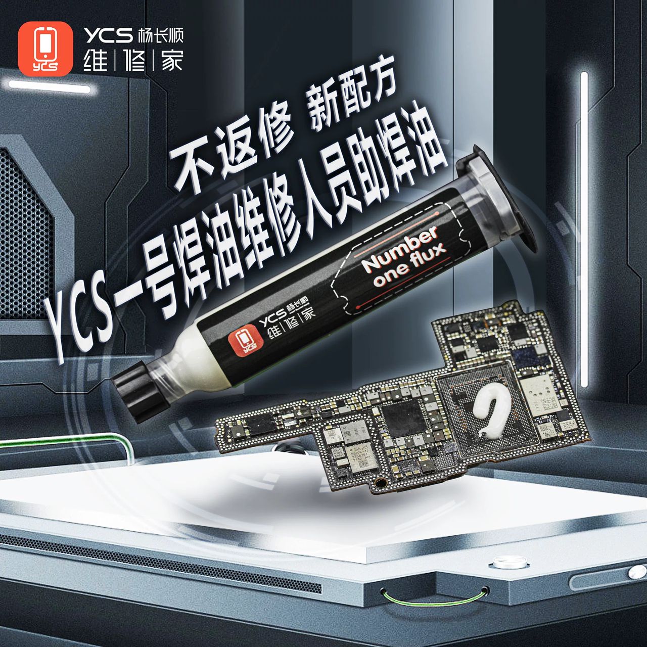YCS 杨长顺 NO.1 Number One Flux (10CC)