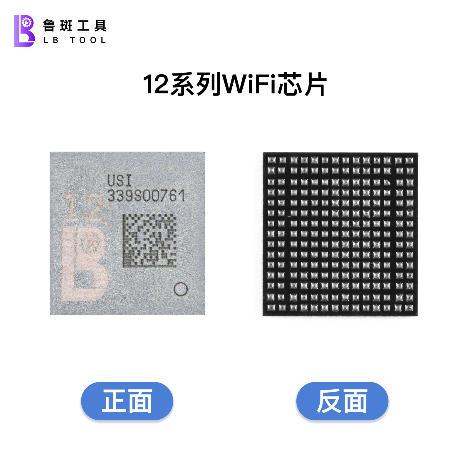 鲁斑 LB-IC Wifi Chip for 12 Series Wifi Unbind and Wifi Repair