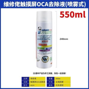 MECHANIC 8333 High-Effect OCA Remover 550ML