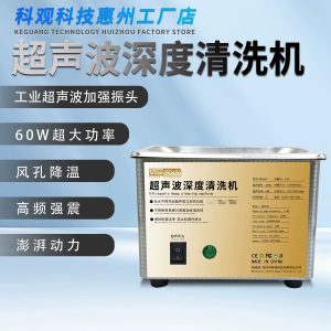 KGK KEGUAN KG6300 Ultrasonic Cleaner 0.8L