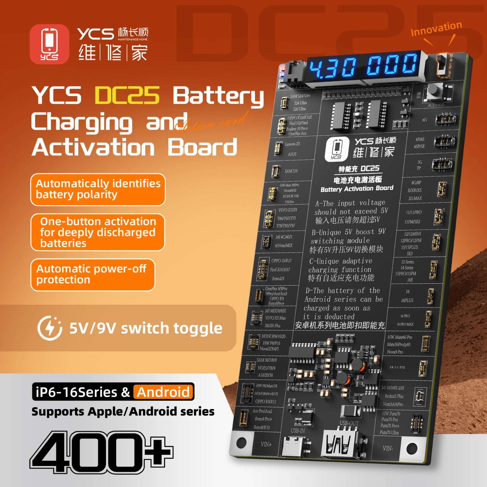 YCS 杨长顺 DC25 Performance Charging Battery Charging Activation Board