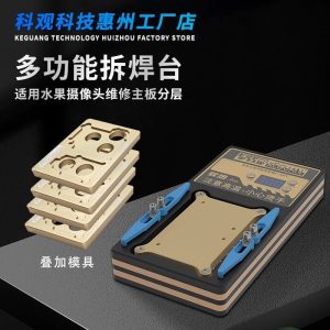 KEGUNA KGK Chire Pro Multifunctional Desoldering Heading Station