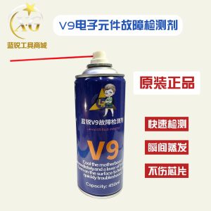 LANRUI V9 Fault Detector Spray 450ML