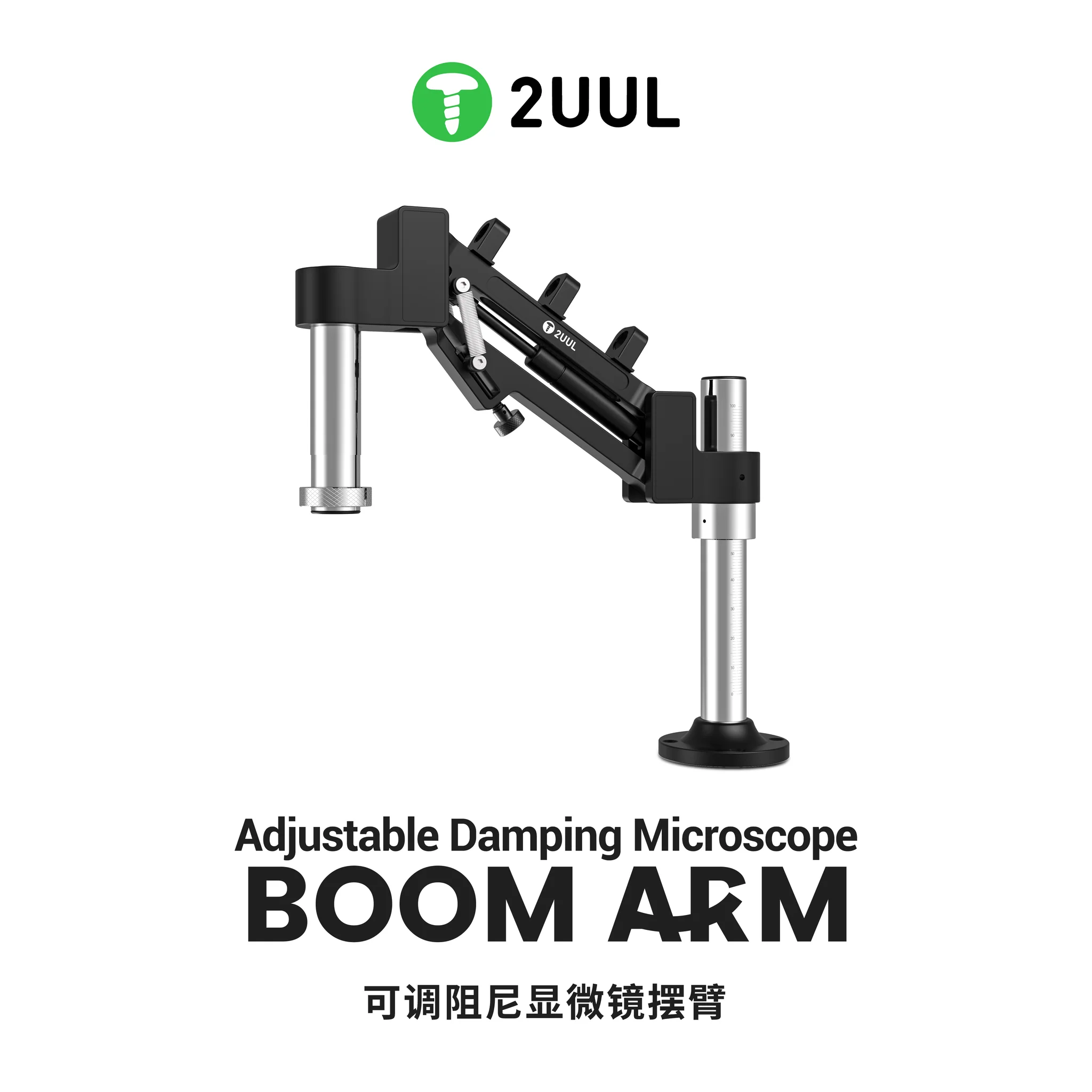 2UUL MS71 Adjustable Damping Microscope Boom Arm