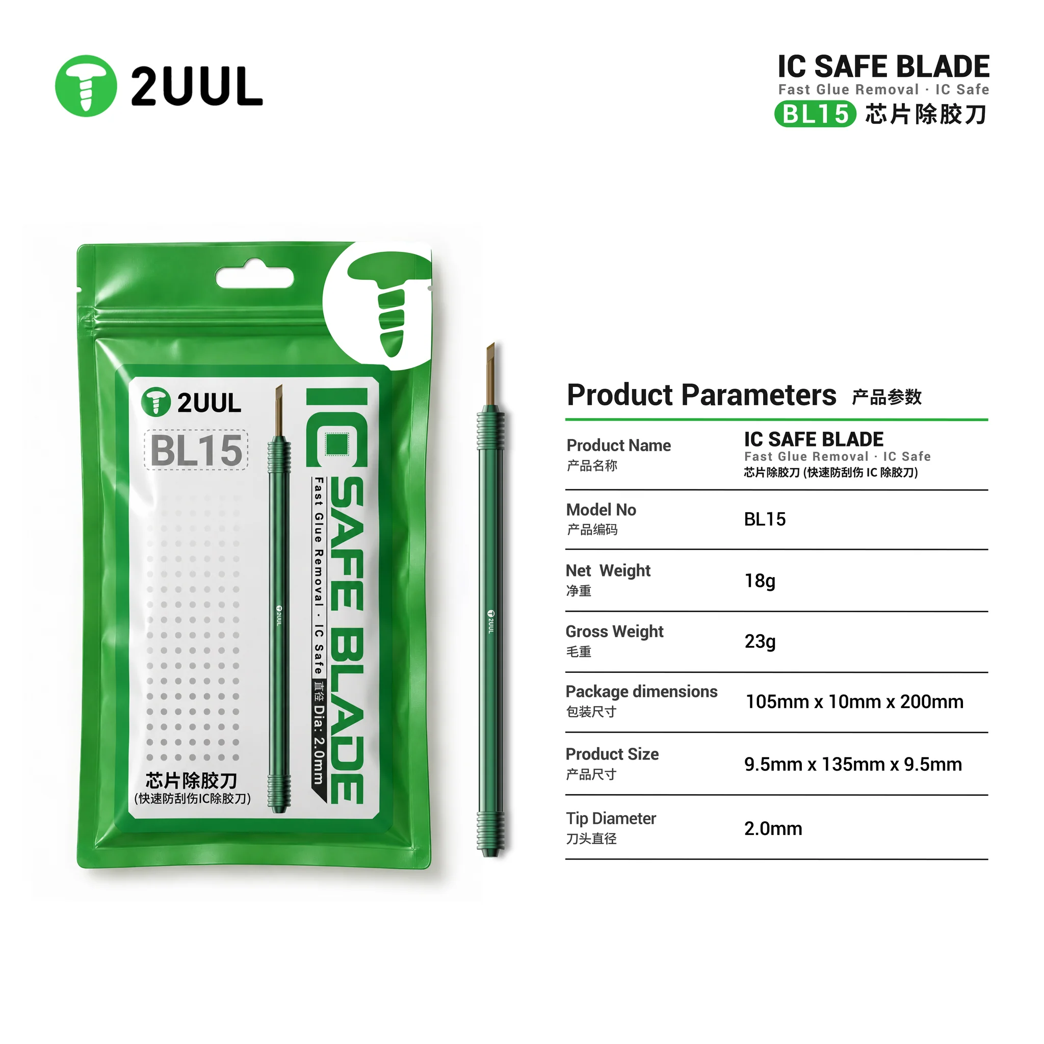 2UUL BL15 Fast Glue Removal IC Safe Blade - Image 6