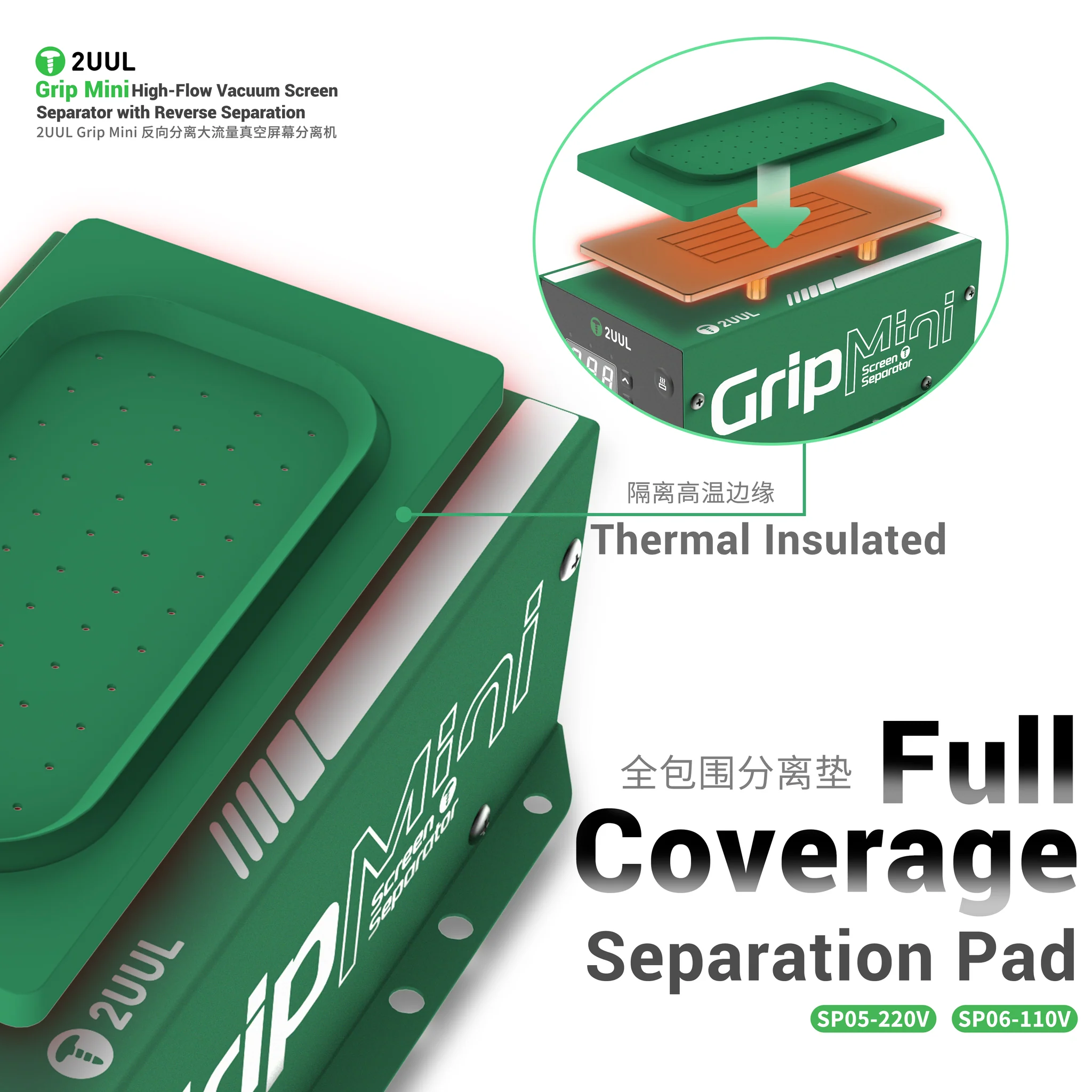 2UUL Grip X Mini SP05 High-Flow Vacuum Screen Separator with Reverse Separation - Image 5
