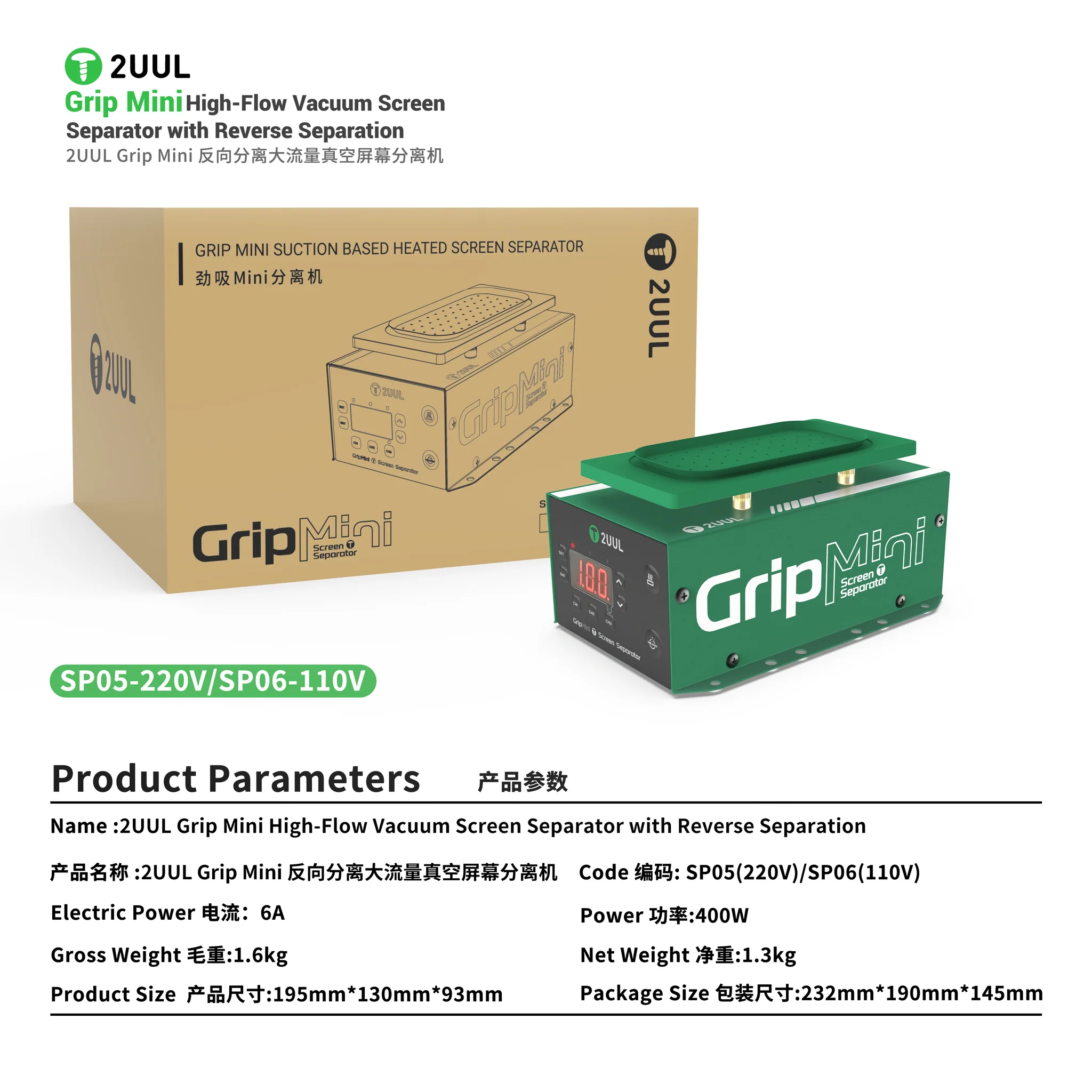2UUL Grip X Mini SP05 High-Flow Vacuum Screen Separator with Reverse Separation - Image 6