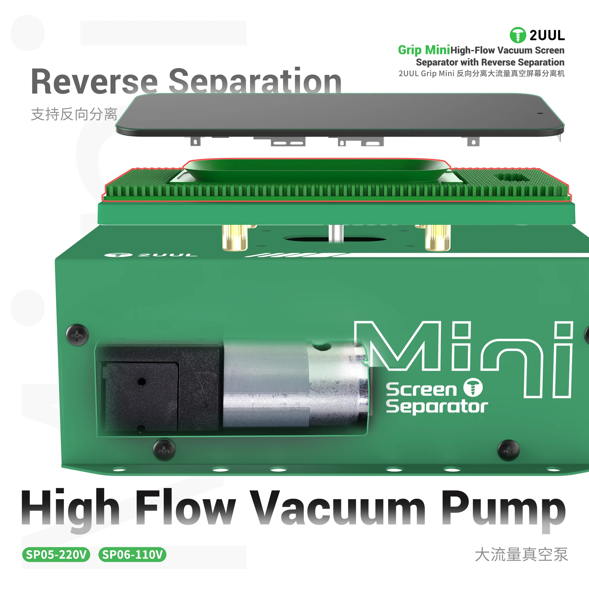 2UUL Grip X Mini SP05 High-Flow Vacuum Screen Separator with Reverse Separation - Image 2