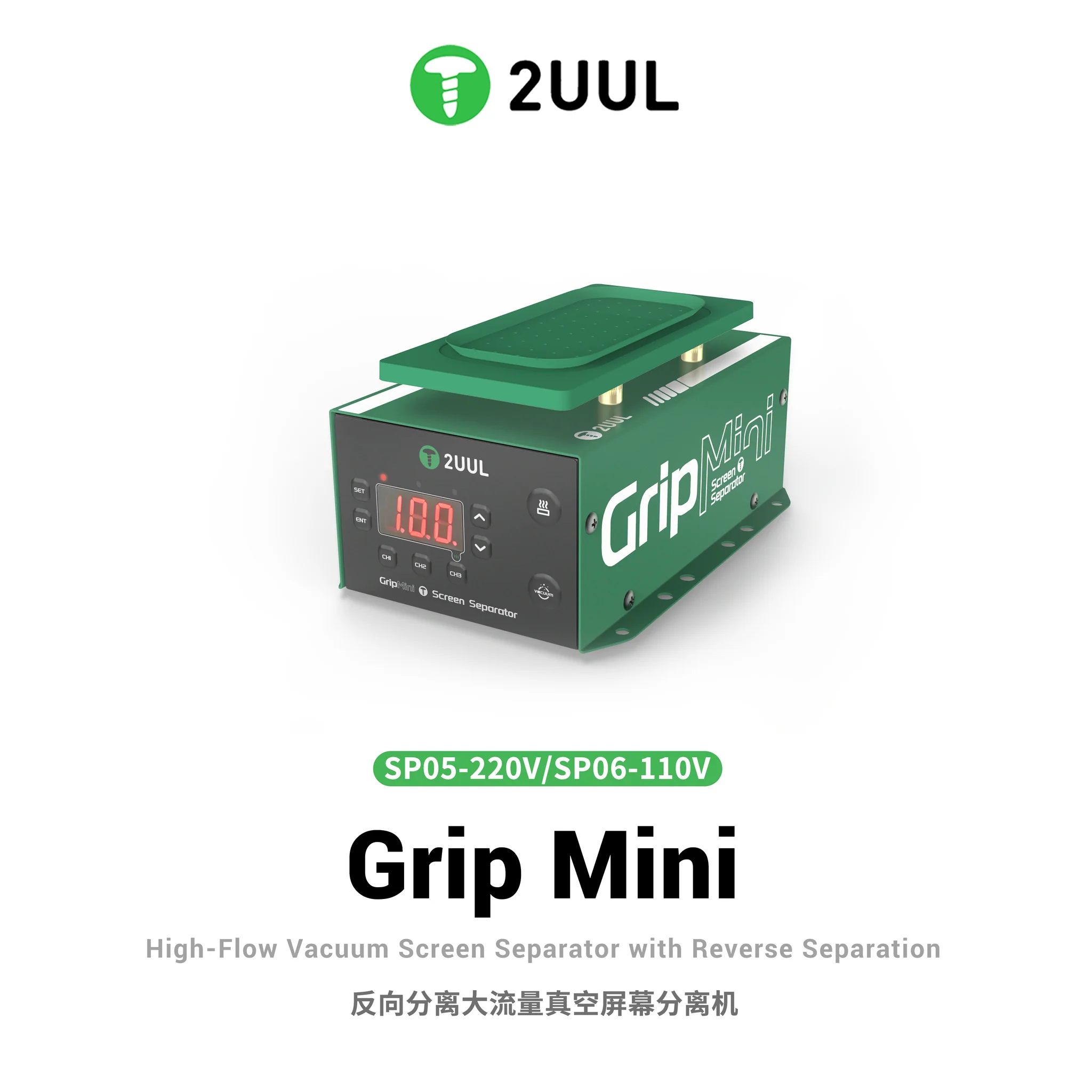 2UUL Grip X Mini SP05 High-Flow Vacuum Screen Separator with Reverse Separation