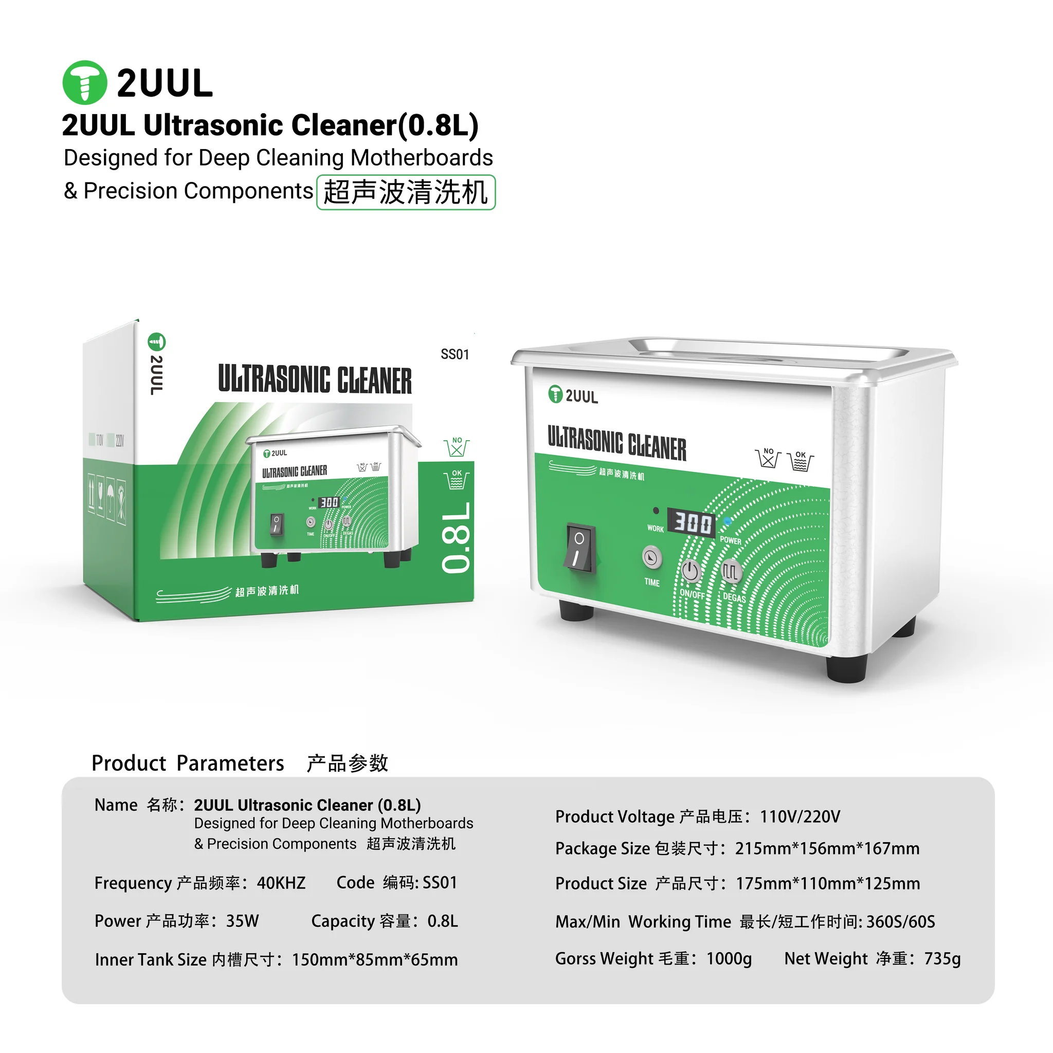2UUL SS01 Ultrasonic Cleaner 0.8L for Components Deep Cleaning - Image 6