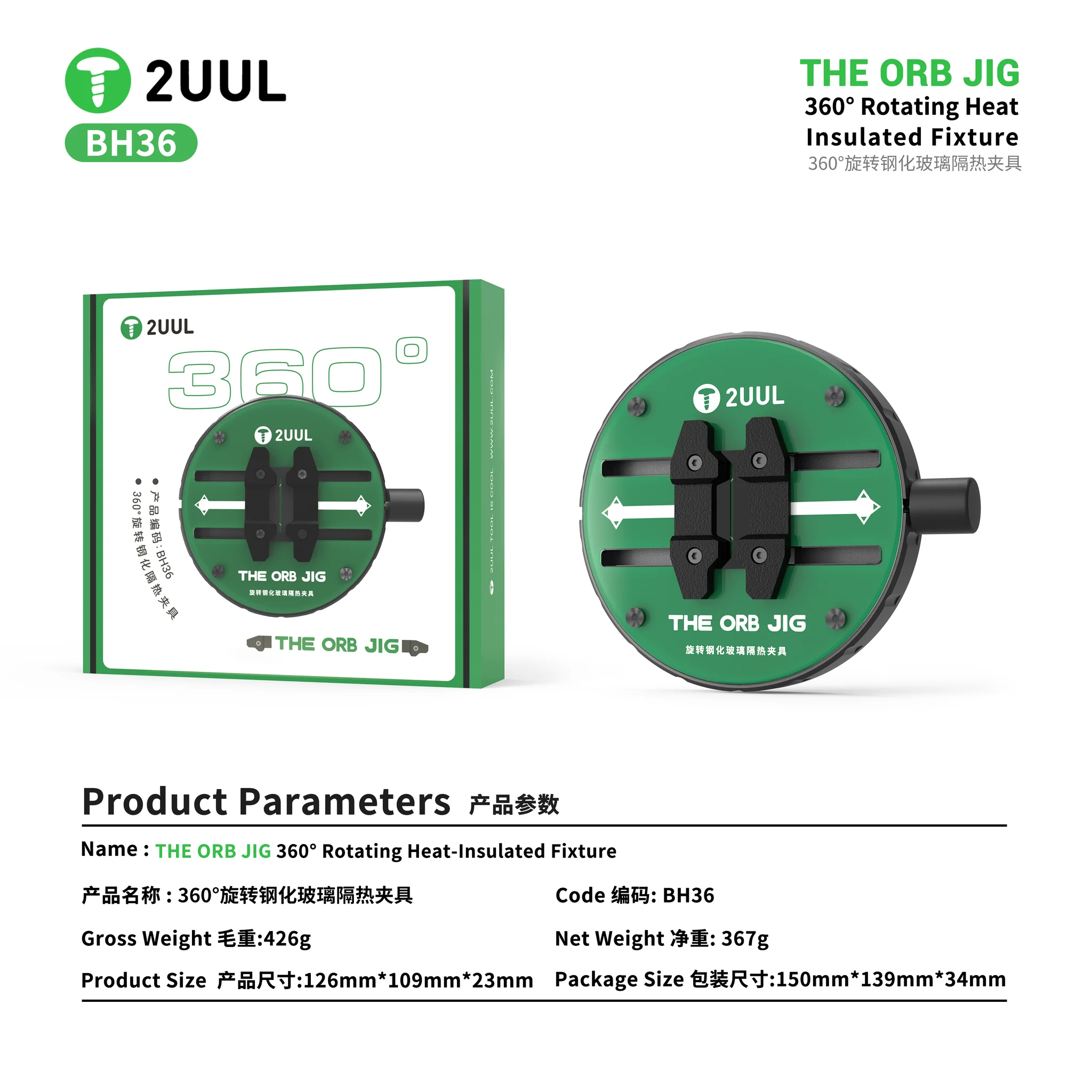 2UUL BH36 The ORB JIG - Image 6